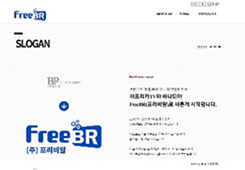 freebr 사이트